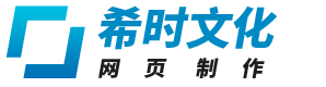 希时文化
